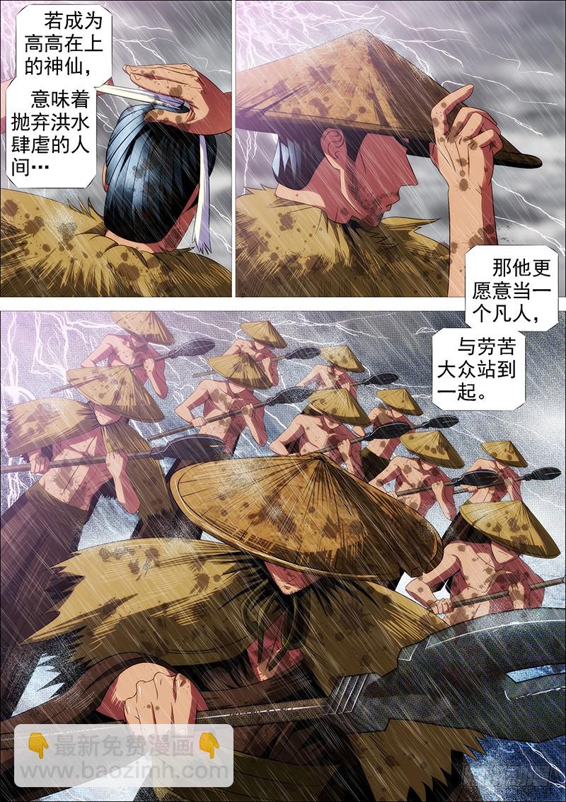 家主遗孀4