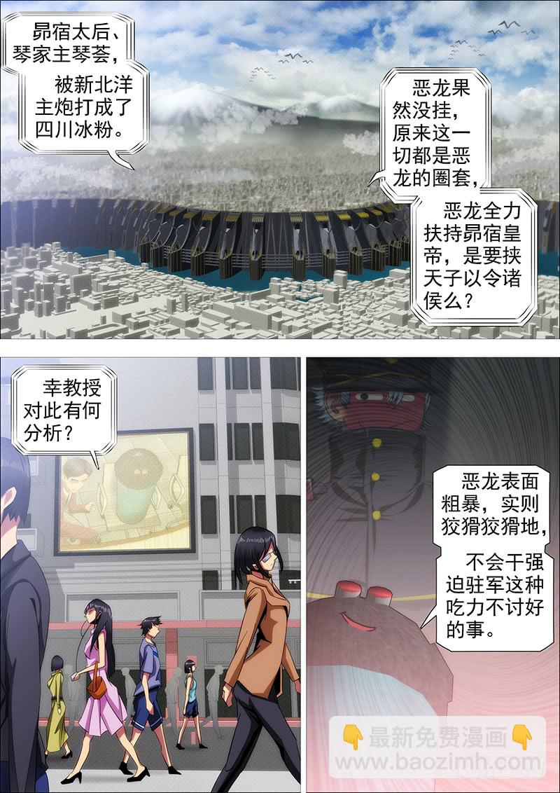 家主遗孀6