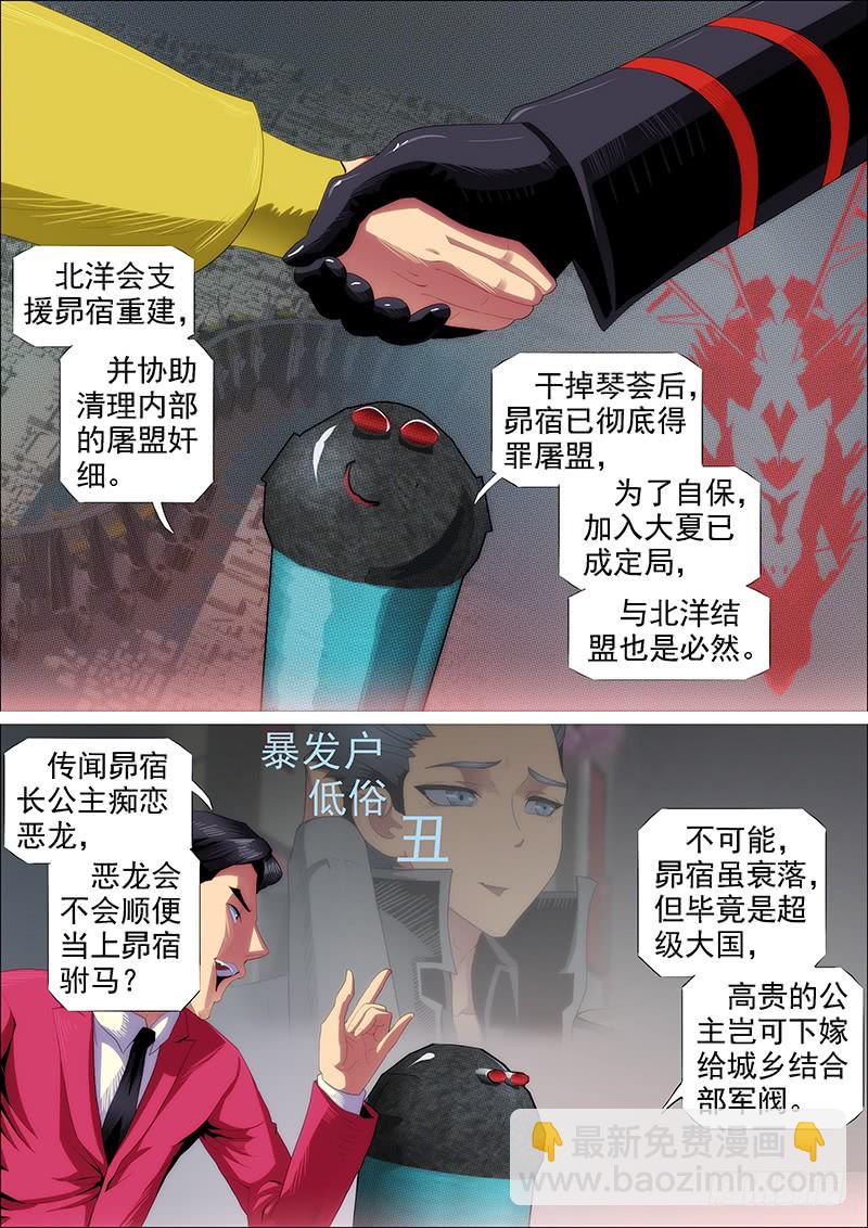 家主遗孀7