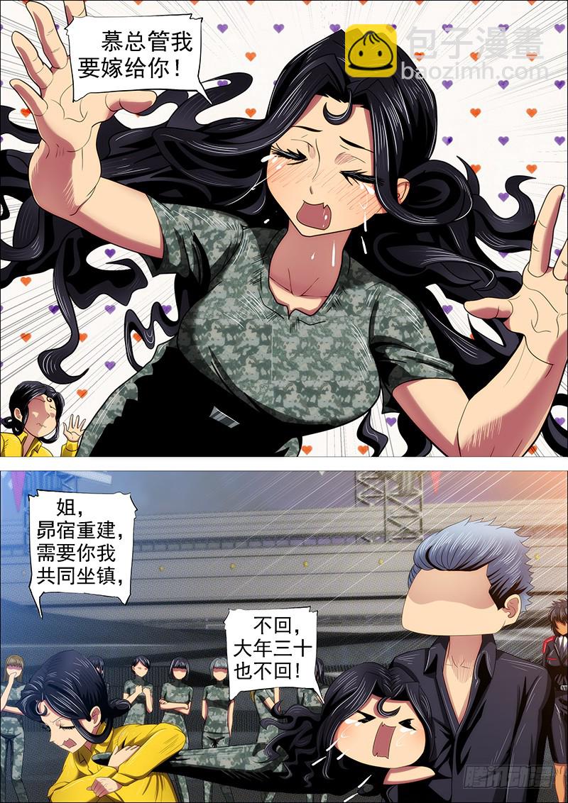 家主遗孀8