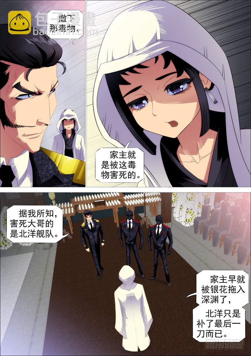 恶龙密谋11
