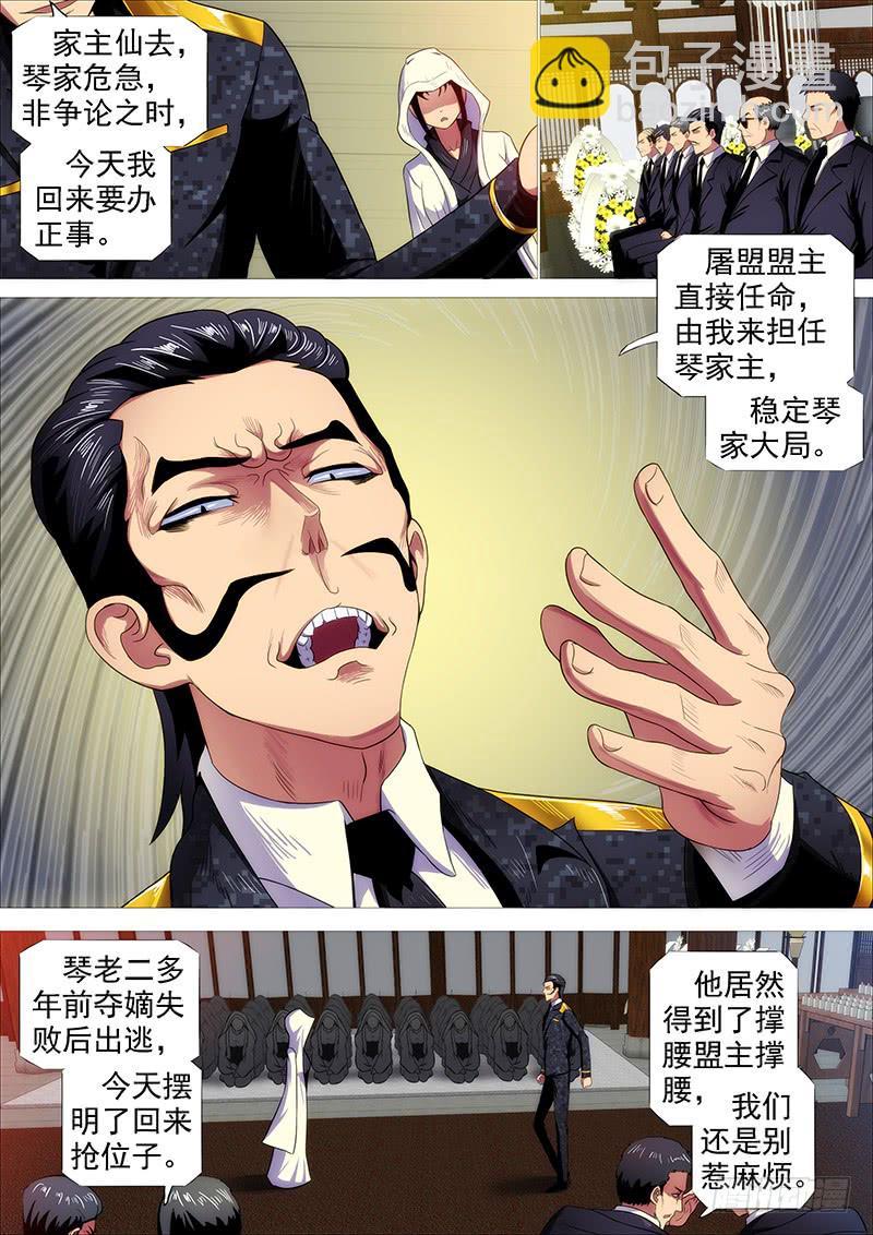 恶龙密谋12