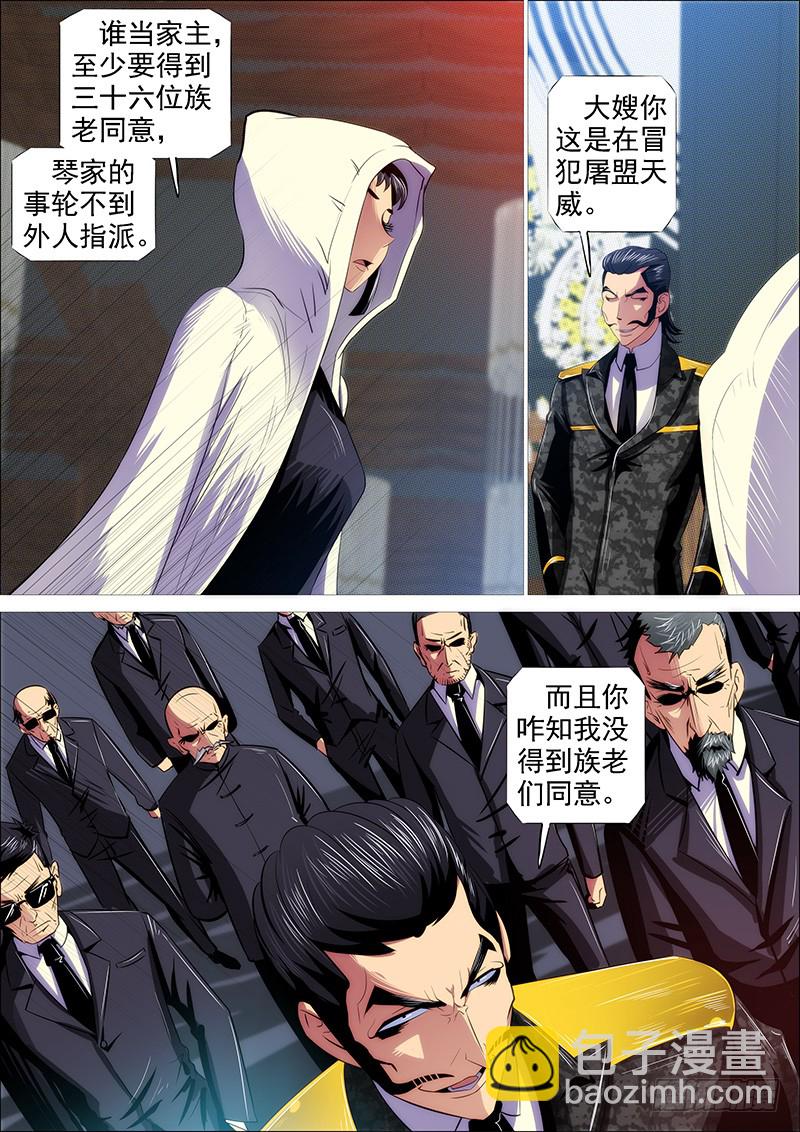 恶龙密谋13