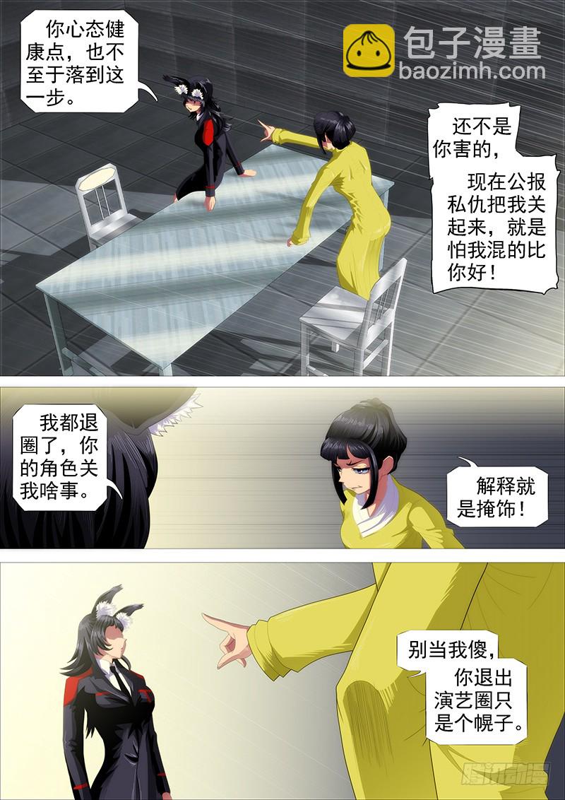 恶龙密谋2