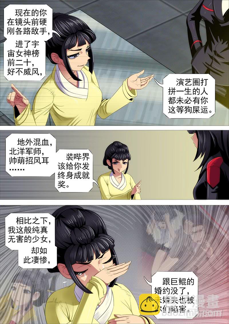恶龙密谋3