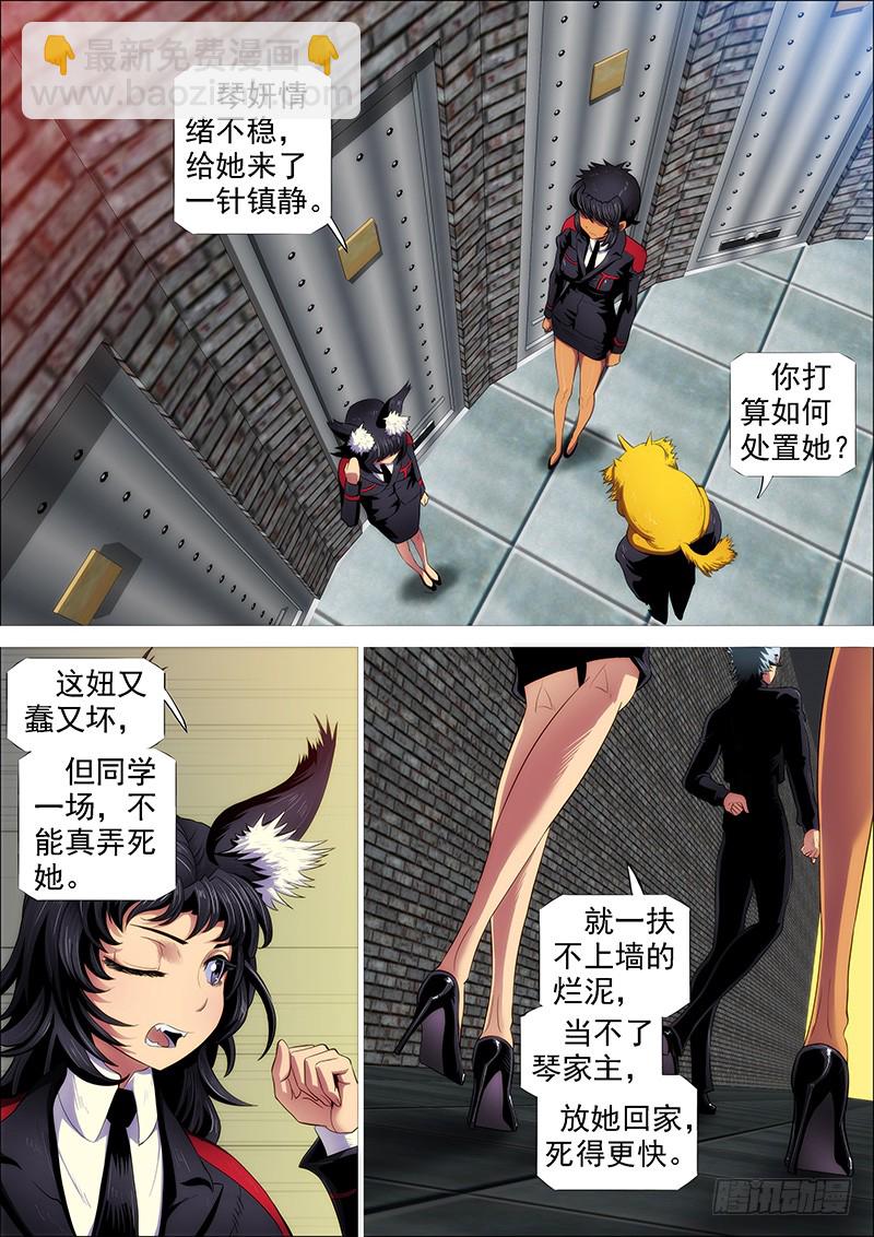 恶龙密谋6