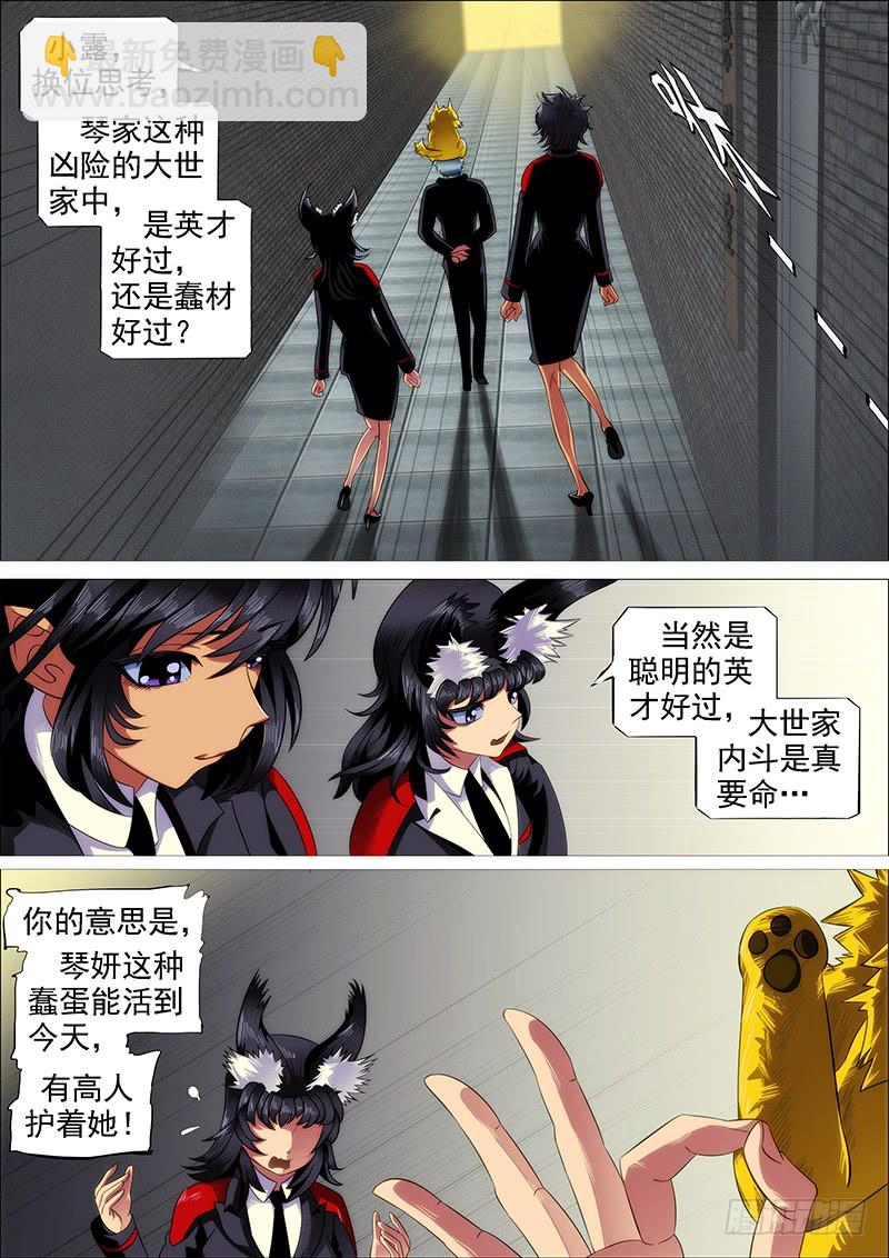 恶龙密谋7