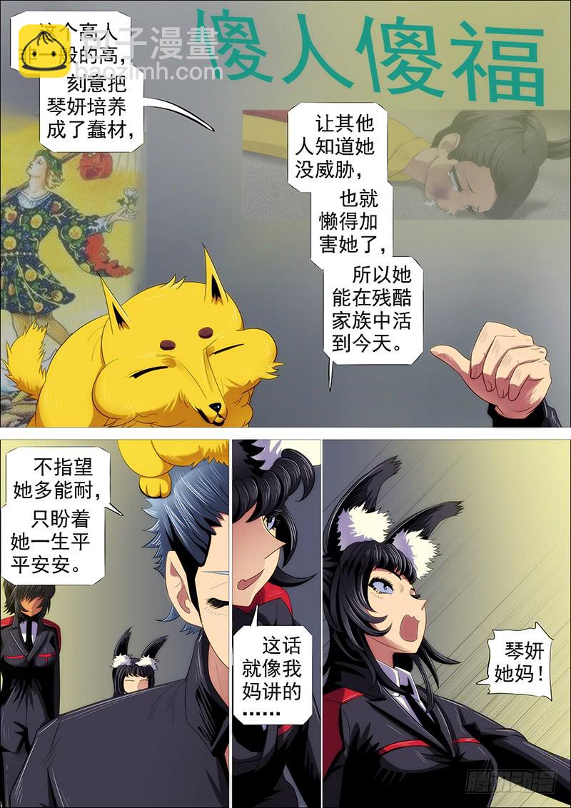 恶龙密谋8