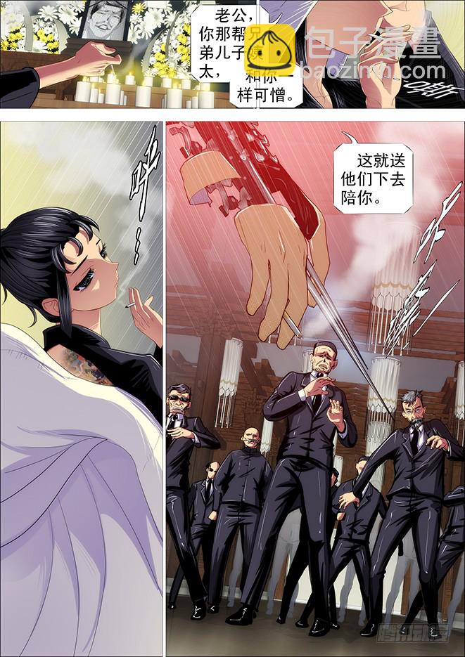 极道之妻10