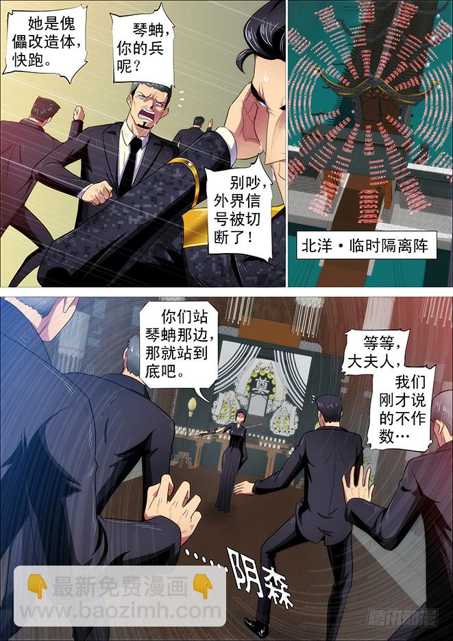 极道之妻12