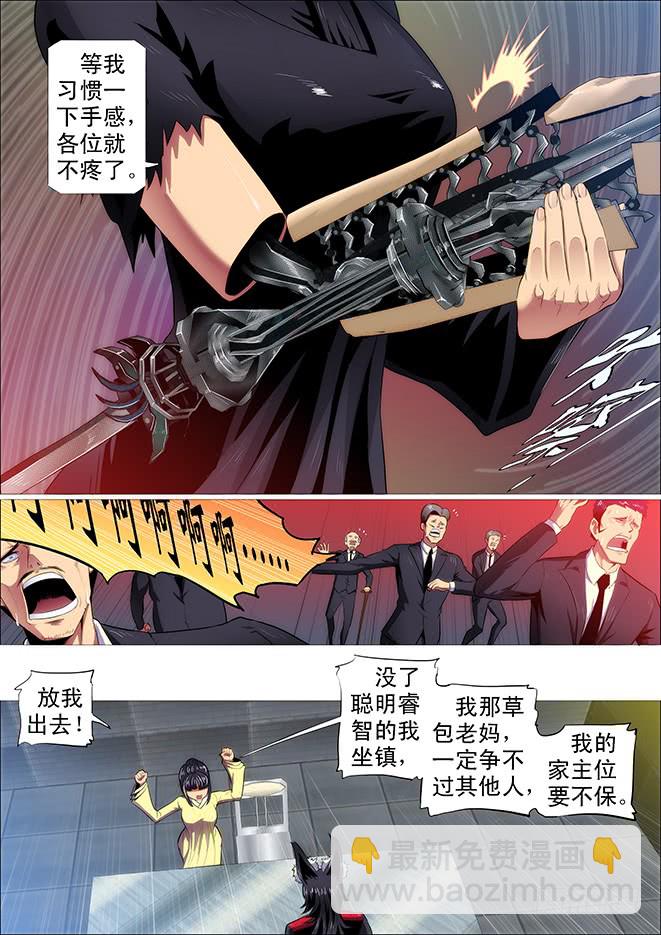 极道之妻14