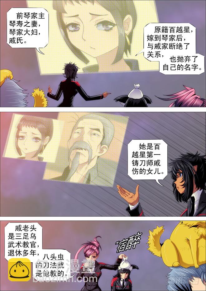 极道之妻2