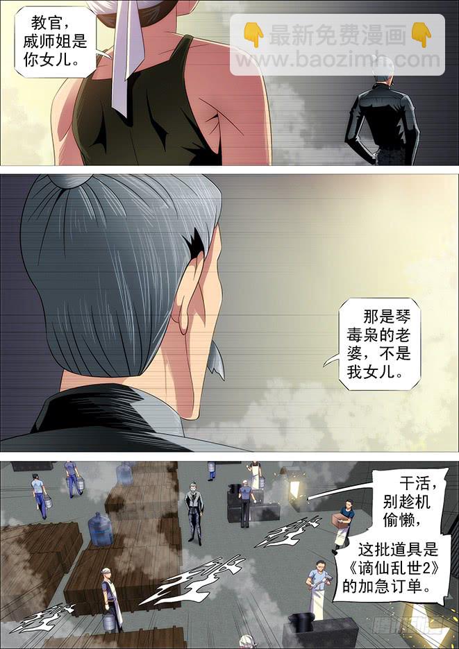 极道之妻4