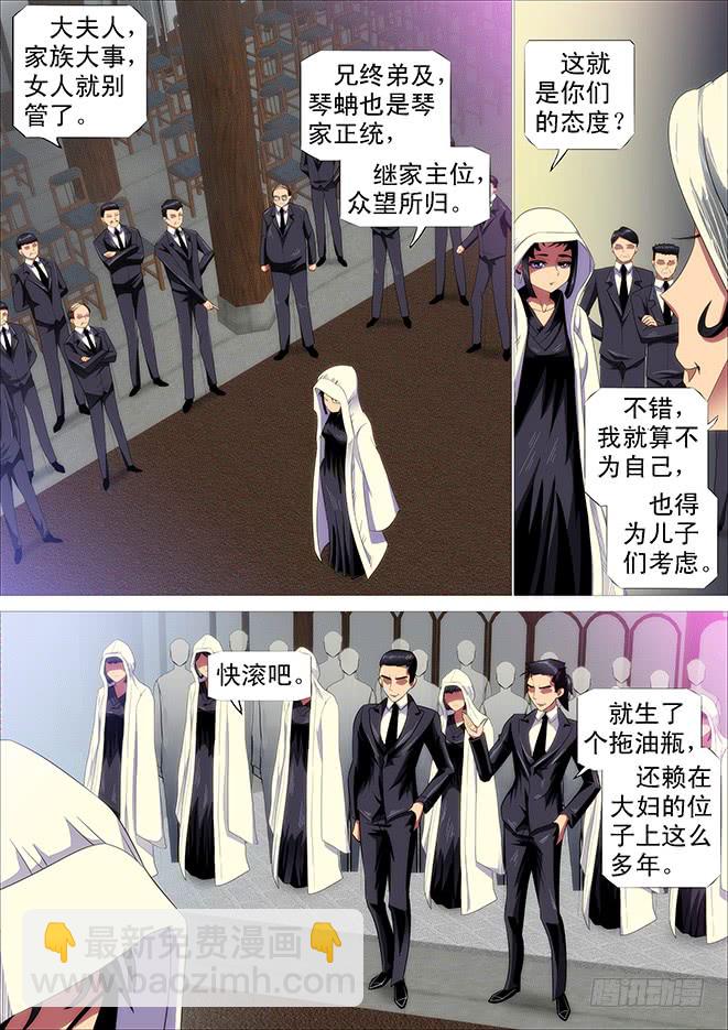 极道之妻5