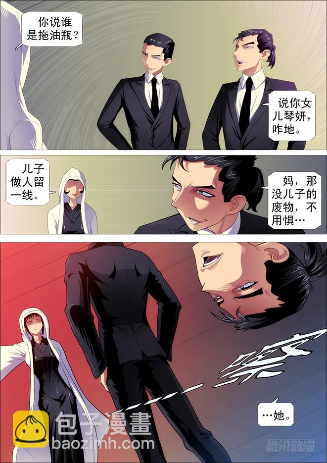 极道之妻6