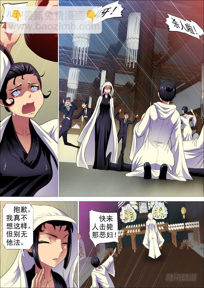 极道之妻9