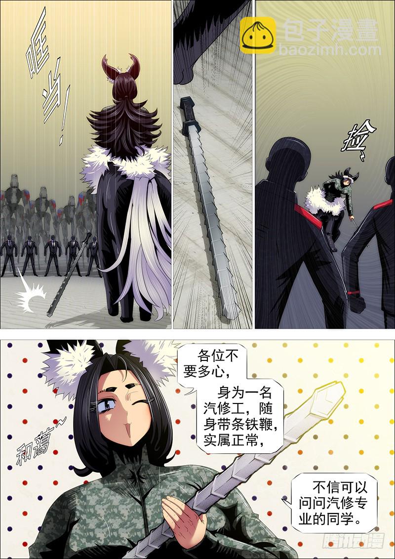 绝代双妈14