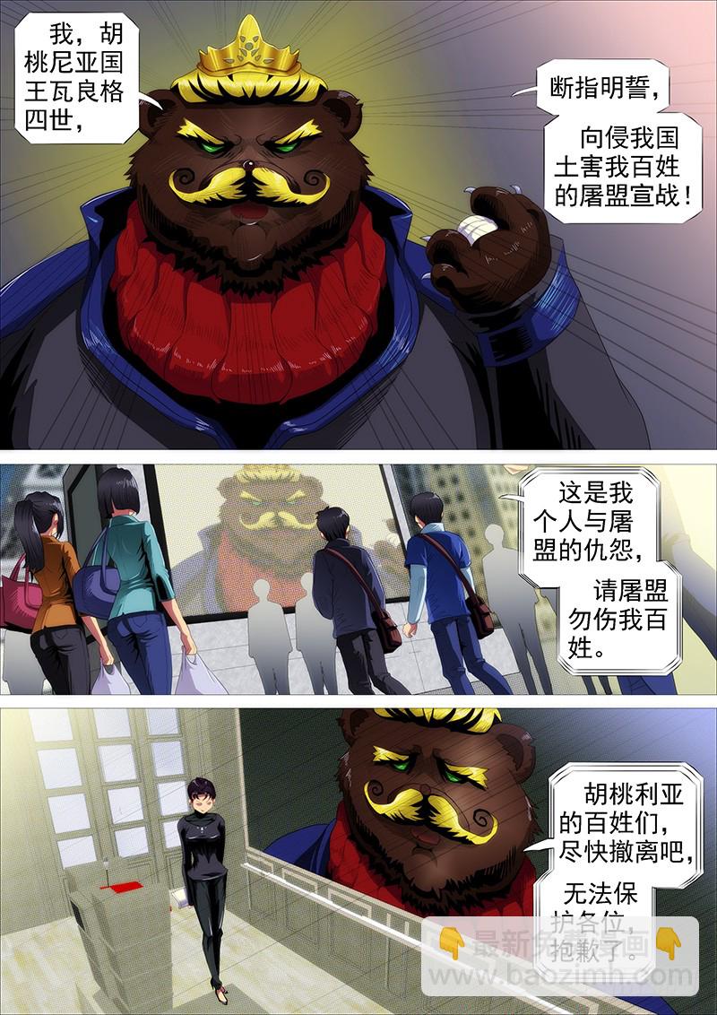 绝代双妈2