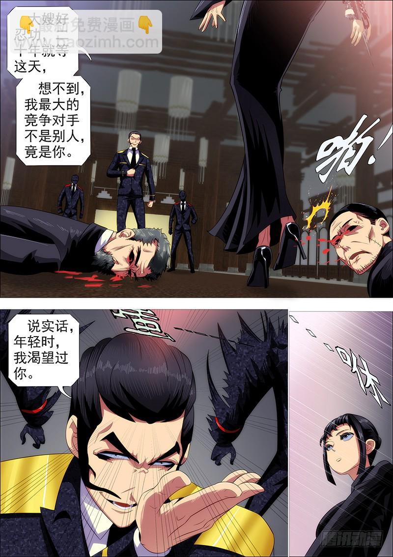 绝代双妈4