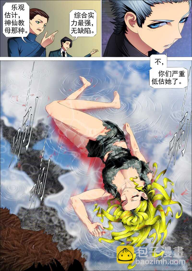 熊姐潜力多深？12