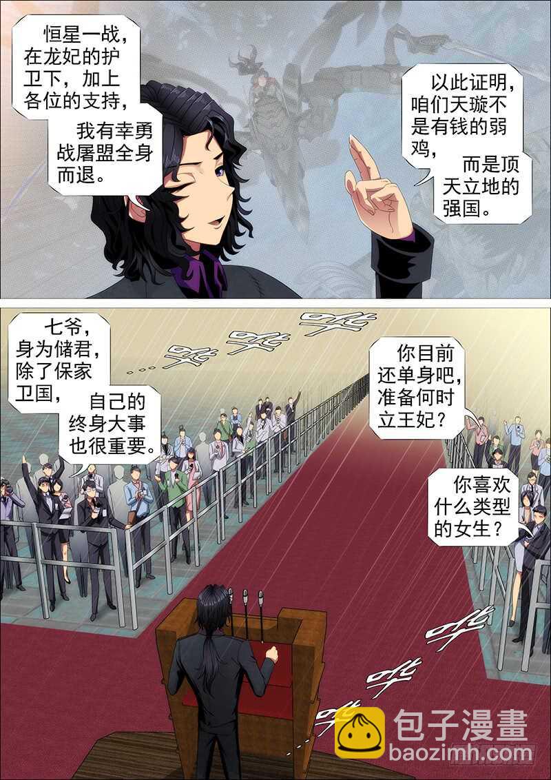胡马度阴山6