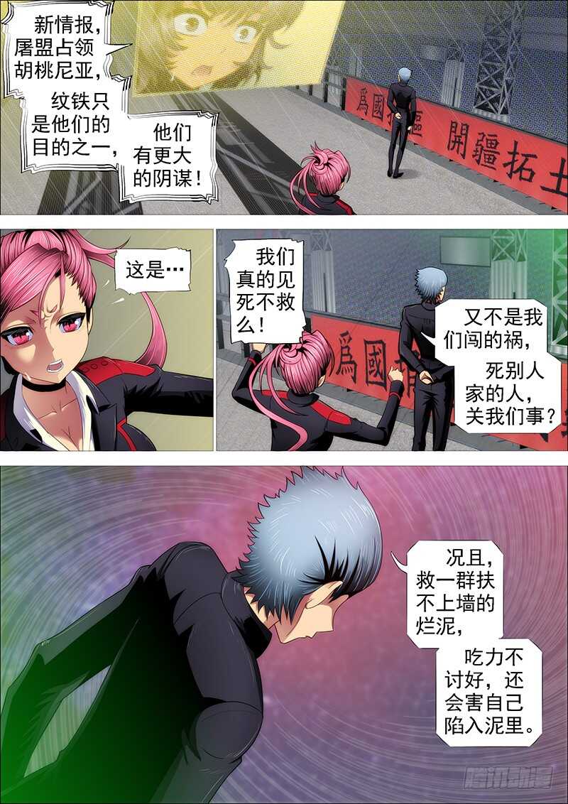 不该出手不出手14