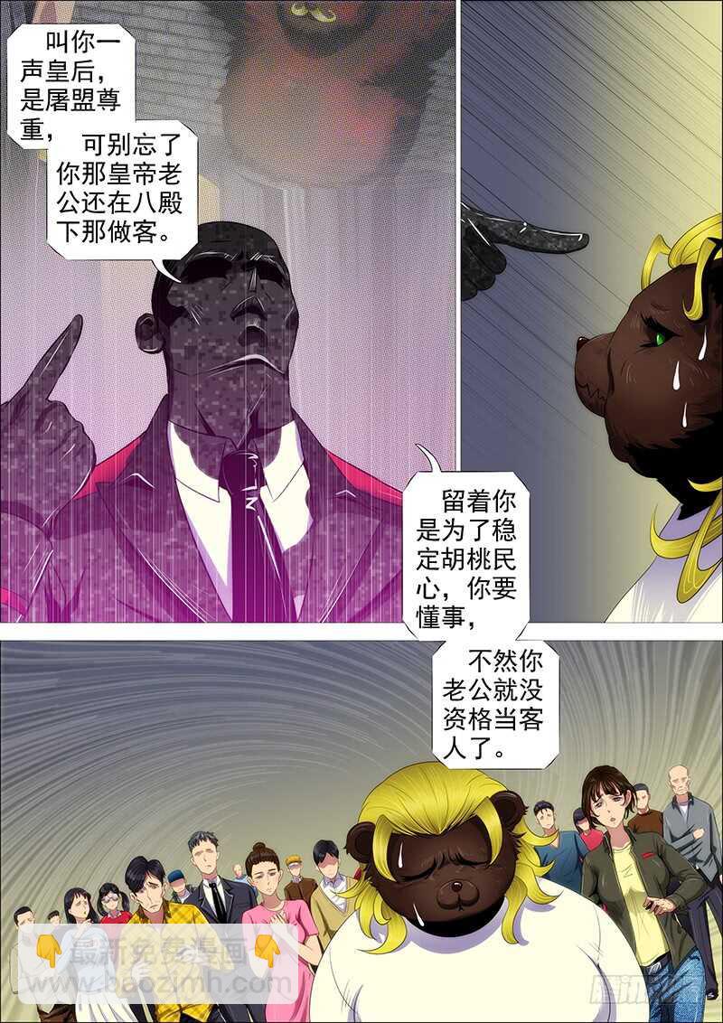 不该出手不出手2