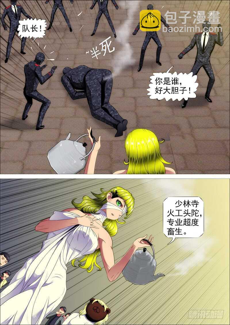 不该出手不出手4