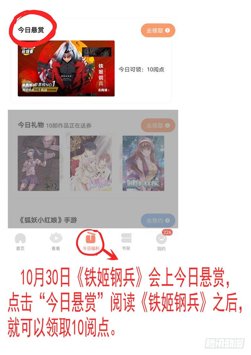 送阅点0