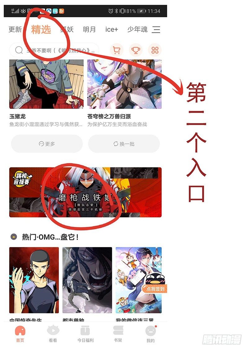 送阅点1