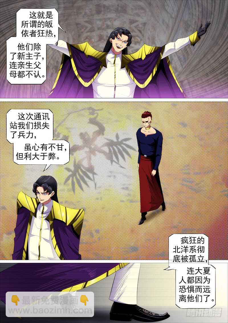 救难不救渣1