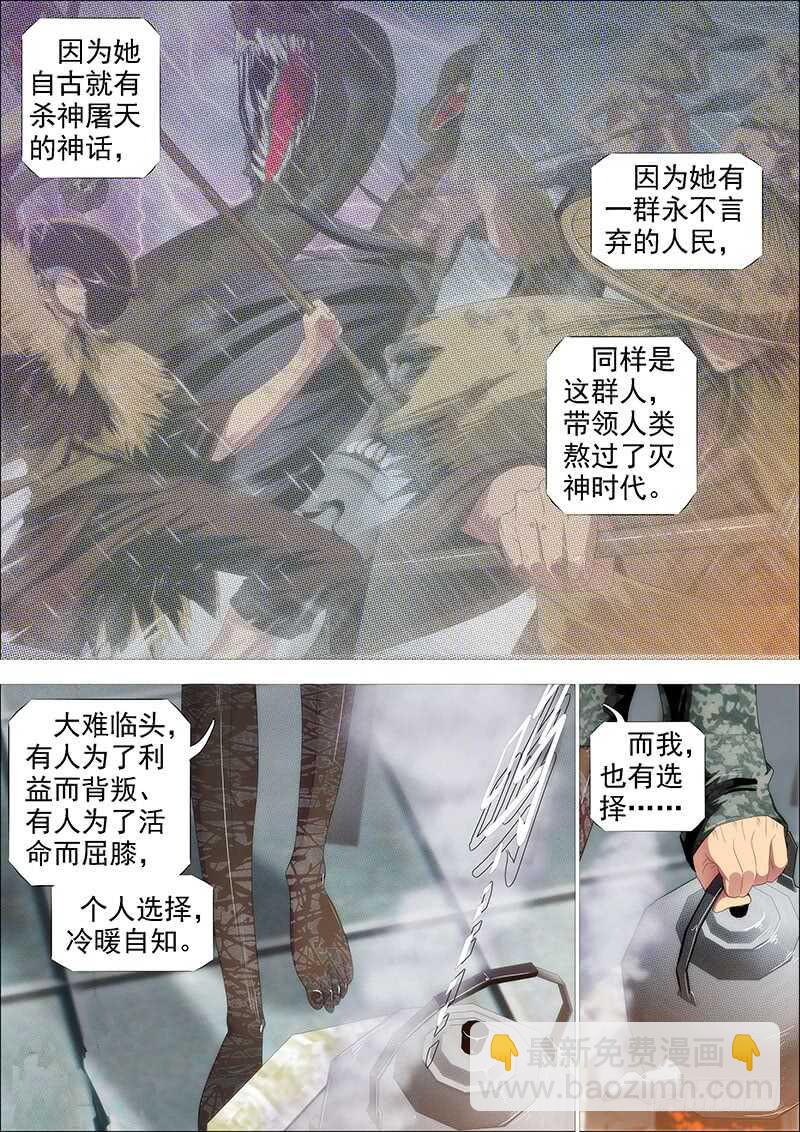 救难不救渣10