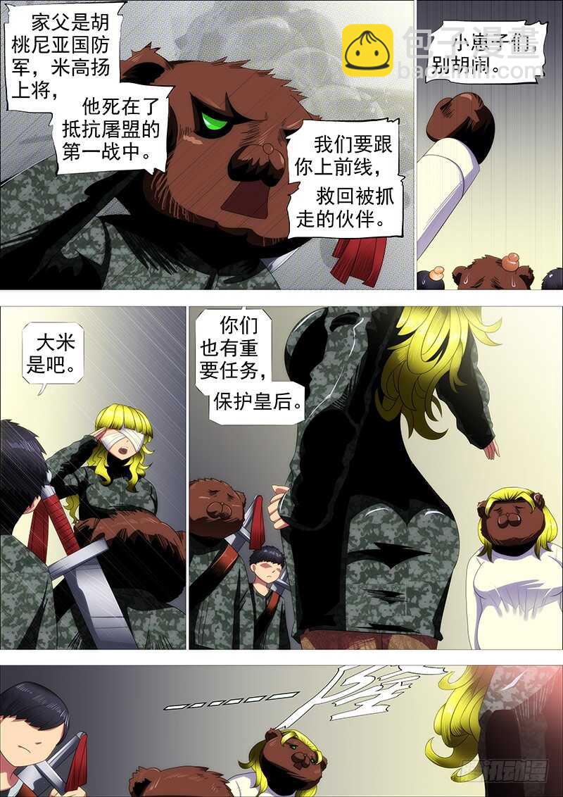 救难不救渣12