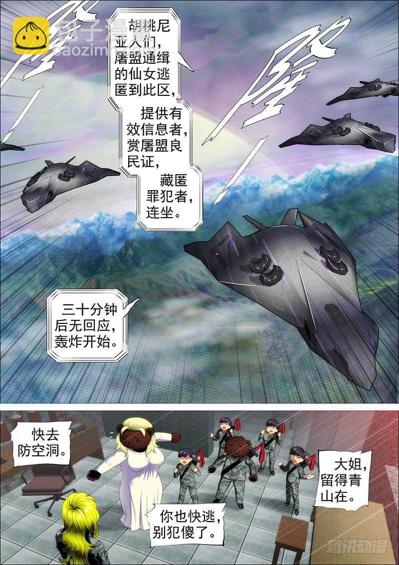 救难不救渣13