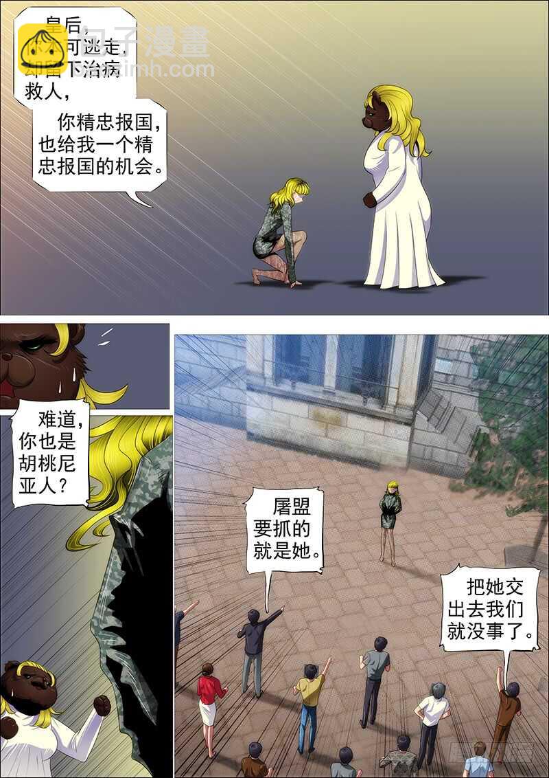 救难不救渣14
