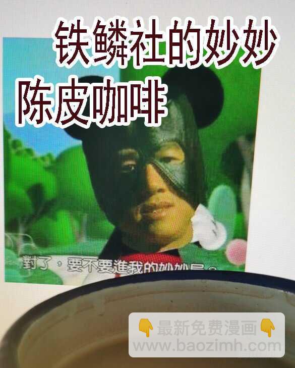 救难不救渣16