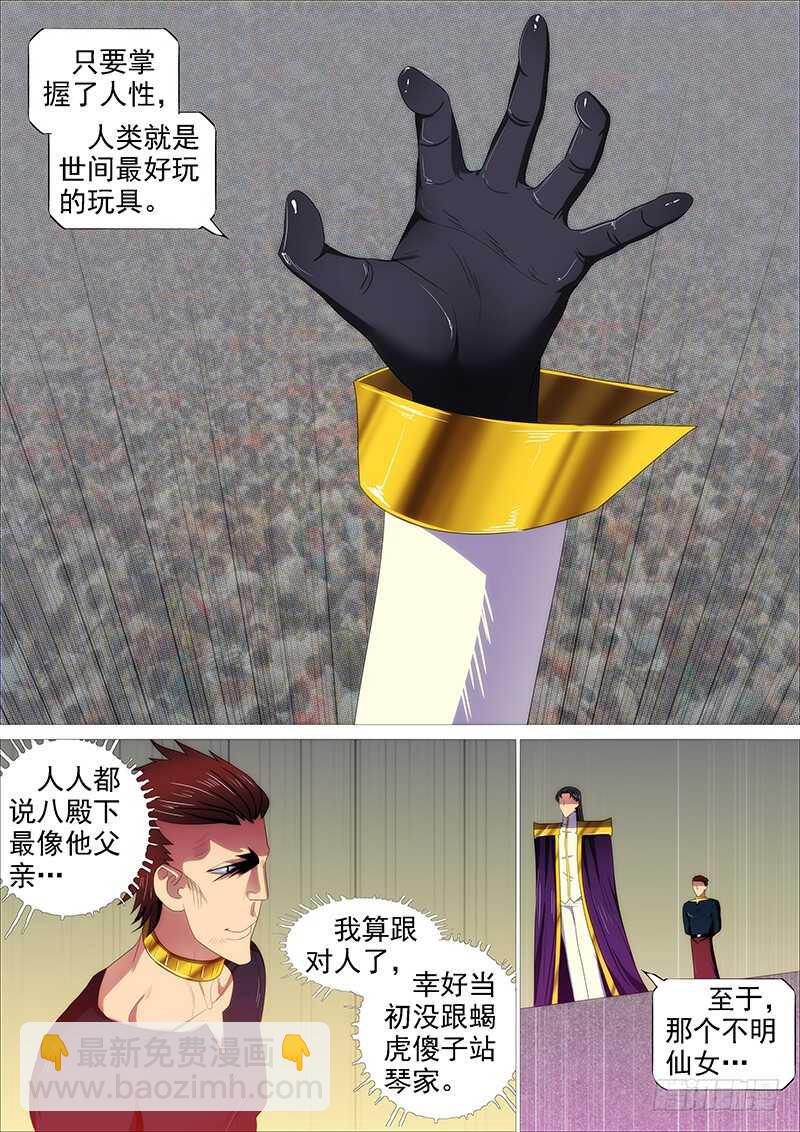 救难不救渣2