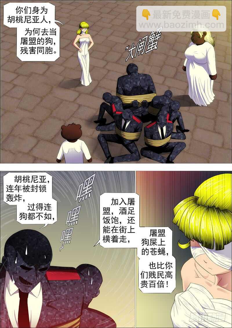 救难不救渣4