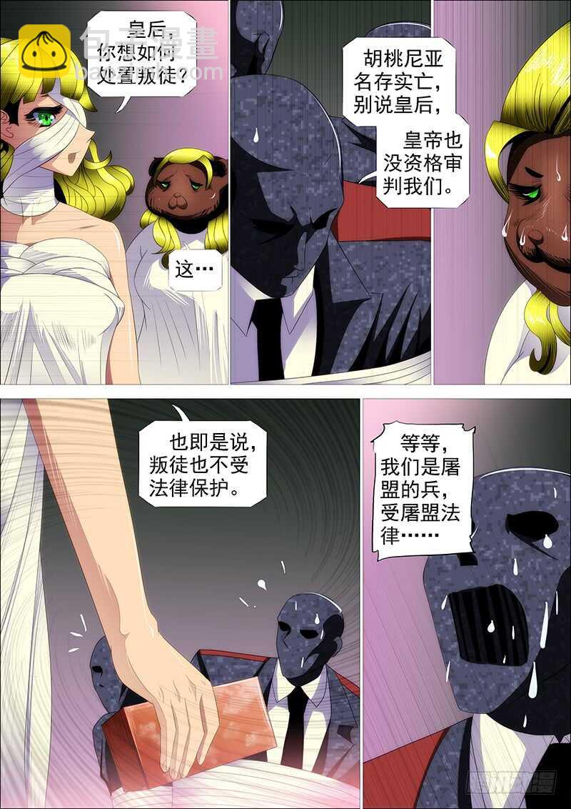 救难不救渣5