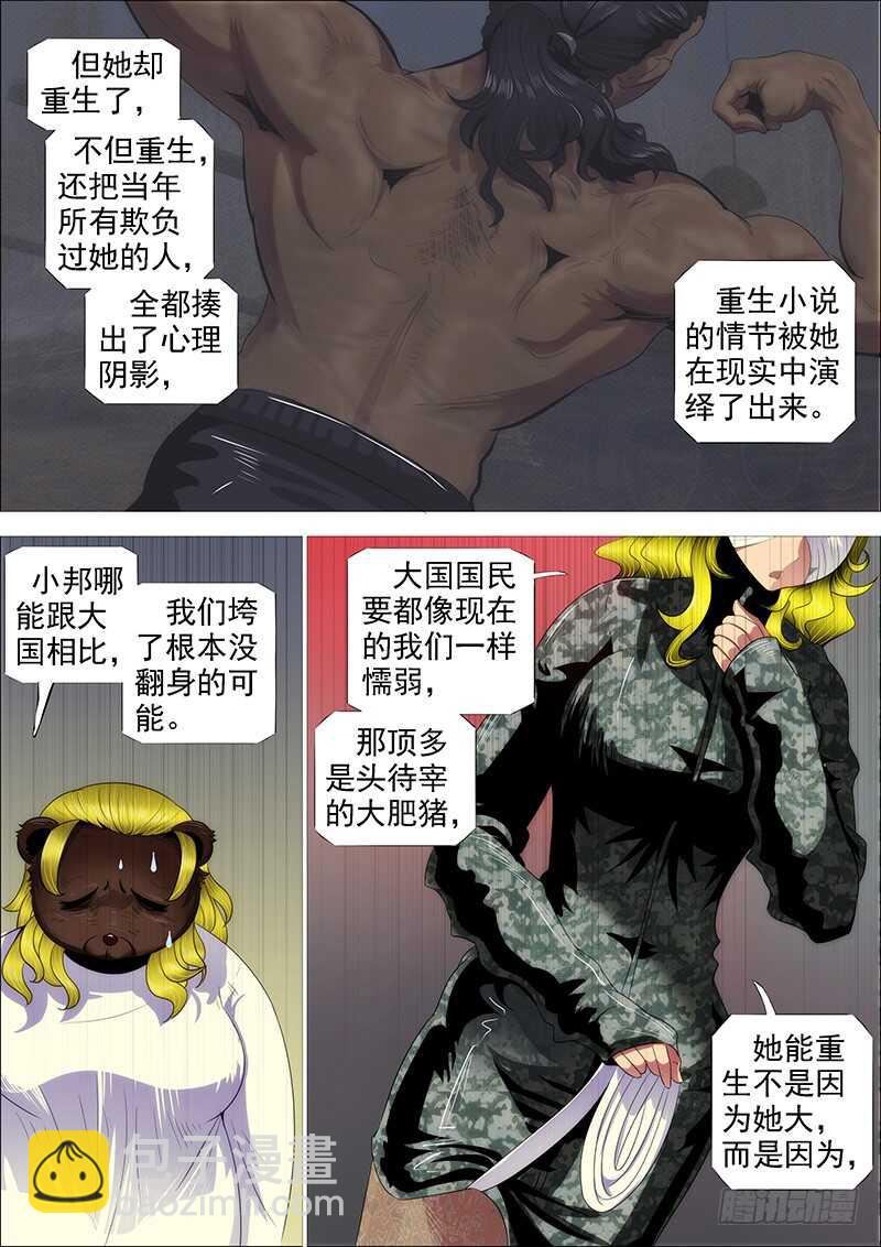 救难不救渣9
