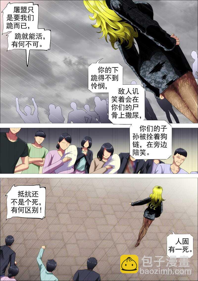 人固有一死1