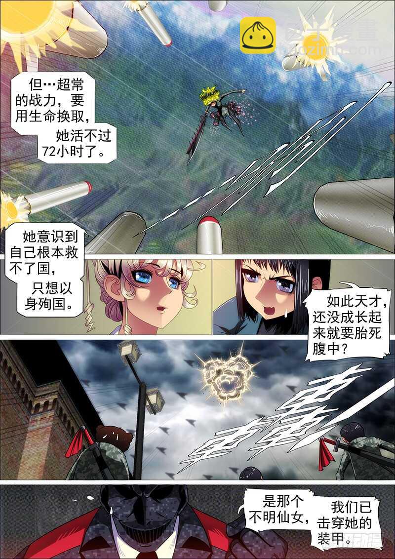 人固有一死10