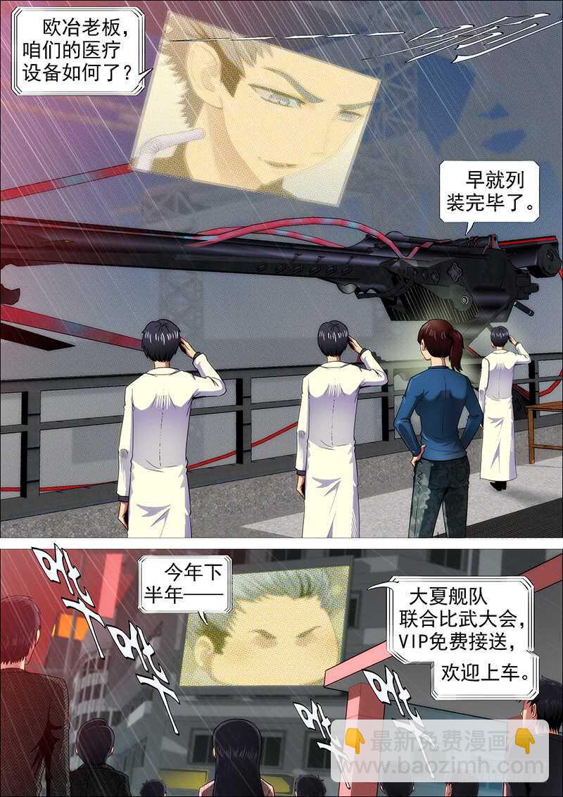 人固有一死13