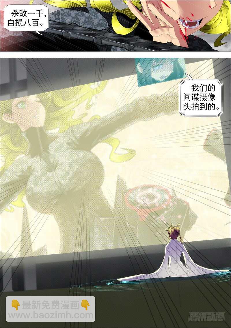 人固有一死7
