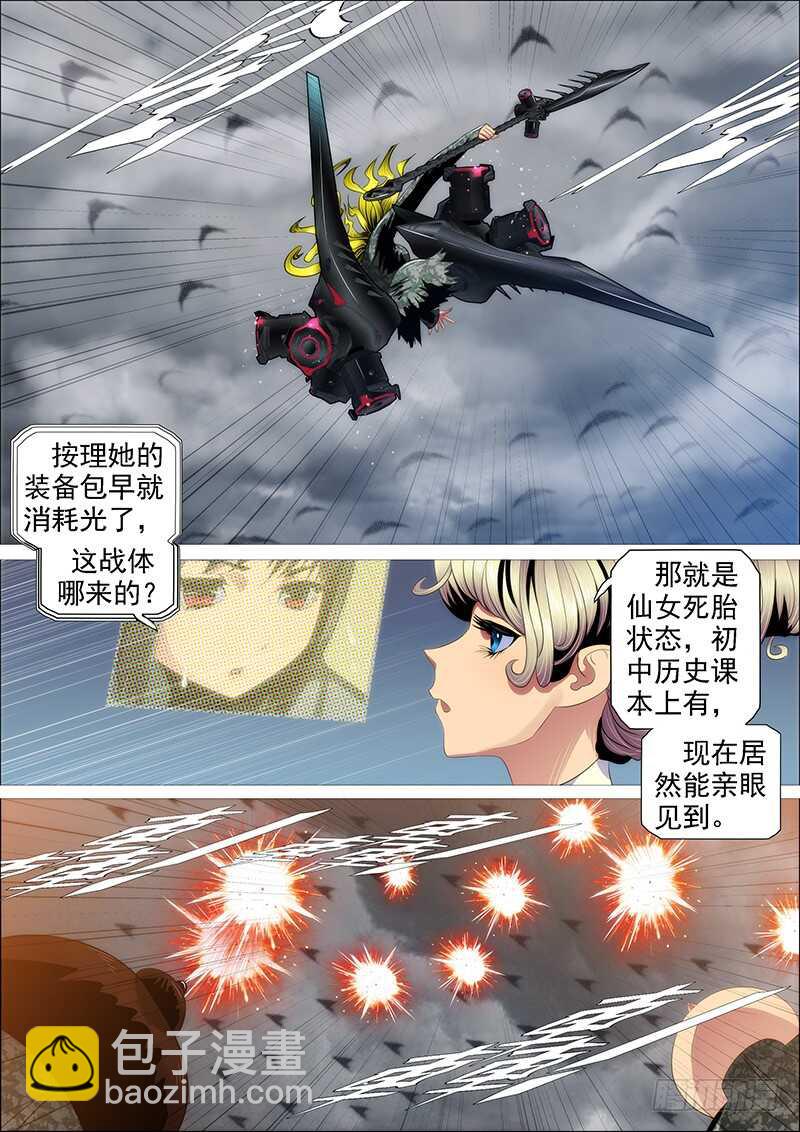 人固有一死8