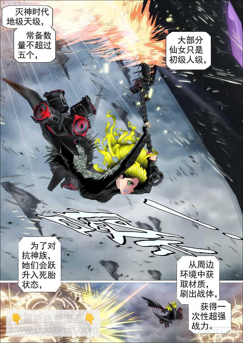 人固有一死9