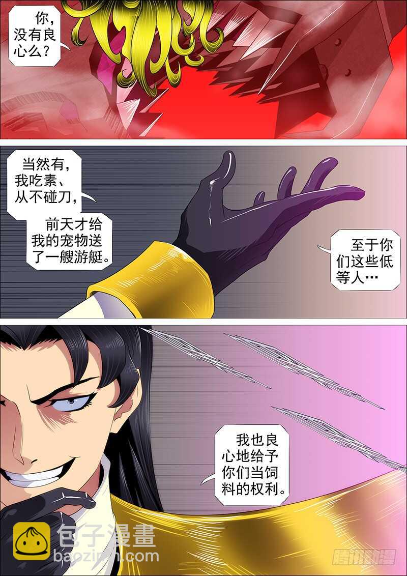 去留肝胆两昆仑14