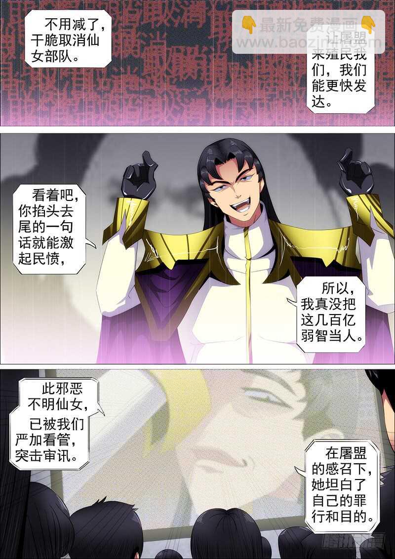 铁水刑1