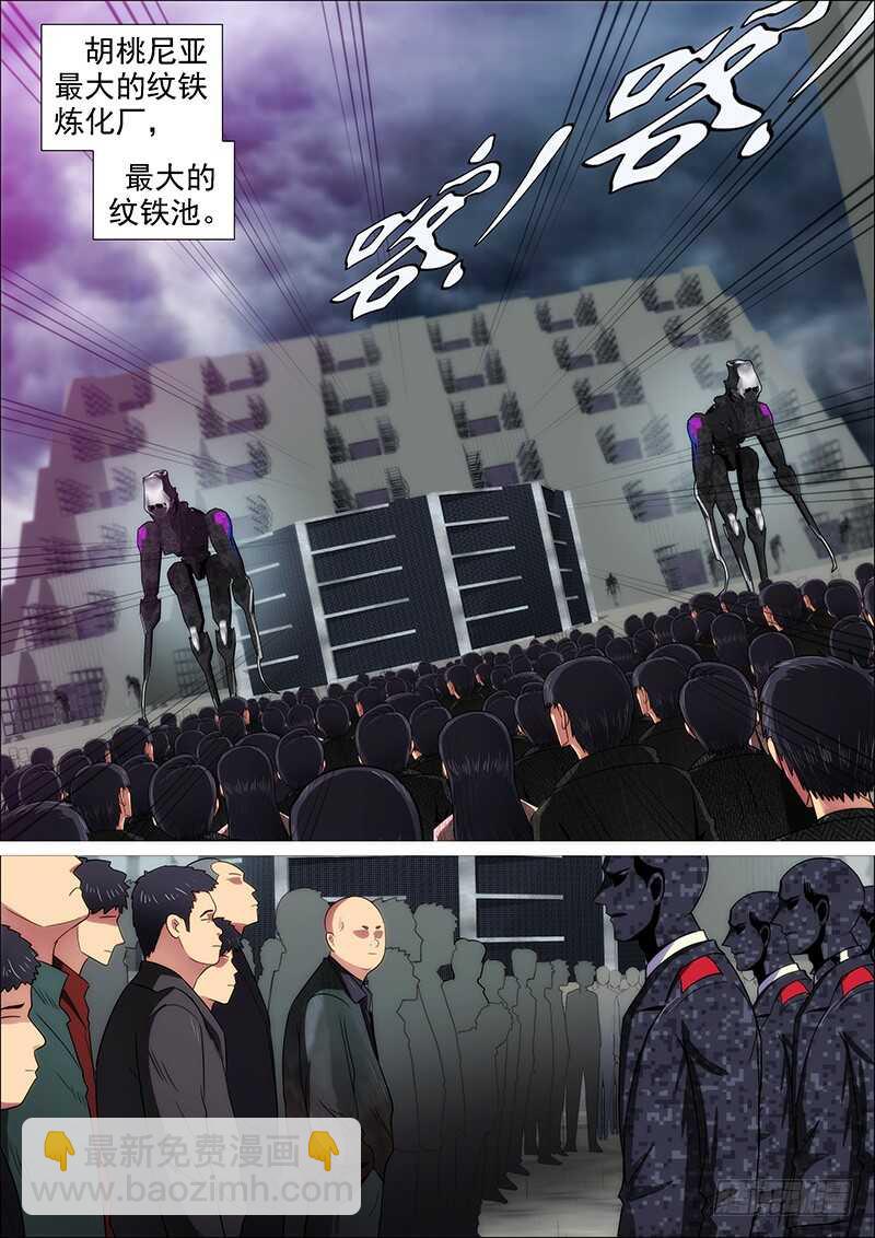 铁水刑10