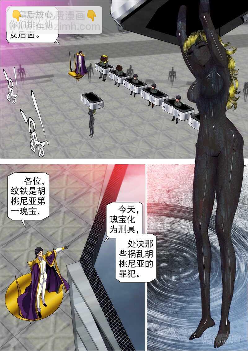 铁水刑11